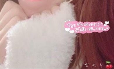 「やっほーー♡」09/09(水) 19:22 | さくらの写メ