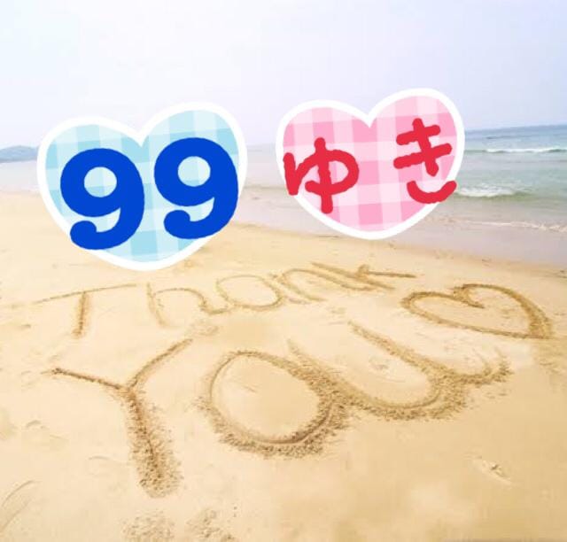ありがとうございました♪