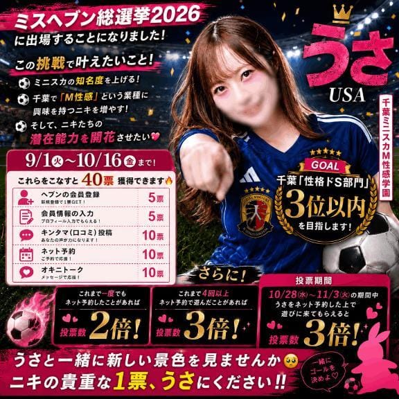 「」09/11(金) 18:01 | うさの写メ