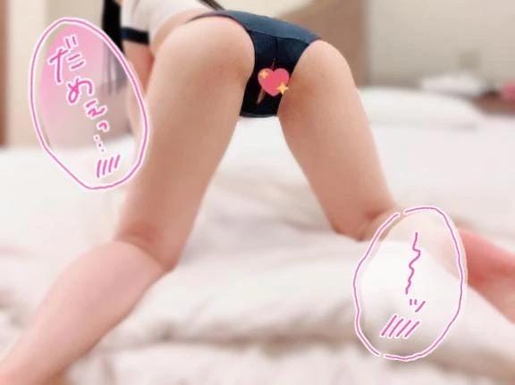 「全部愛して❤️‍」09/11(金) 22:21 | めあり【19歳のロリカワ美少女】の写メ日記
