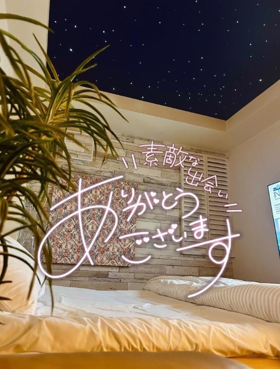 「お礼♡S様」09/11(金) 23:13 | 七瀬　奈々の写メ日記