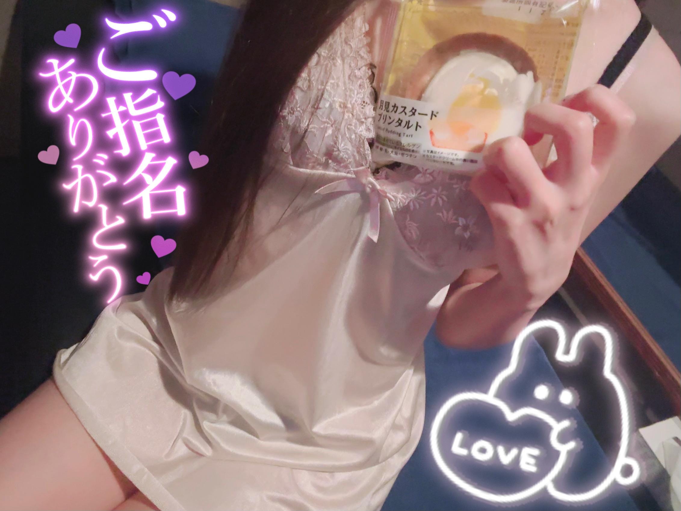「お礼」09/11(金) 23:51 | さくらの写メ