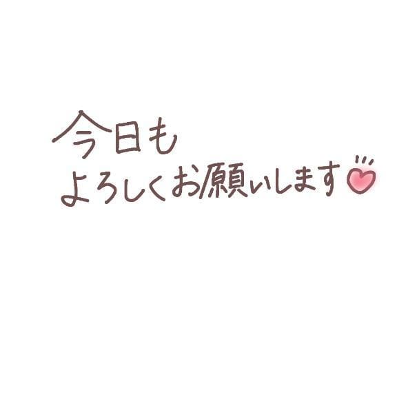 「出勤しました⭐︎」09/12(土) 00:25 | 瑠奈【業界未経験S級若妻♪】の写メ