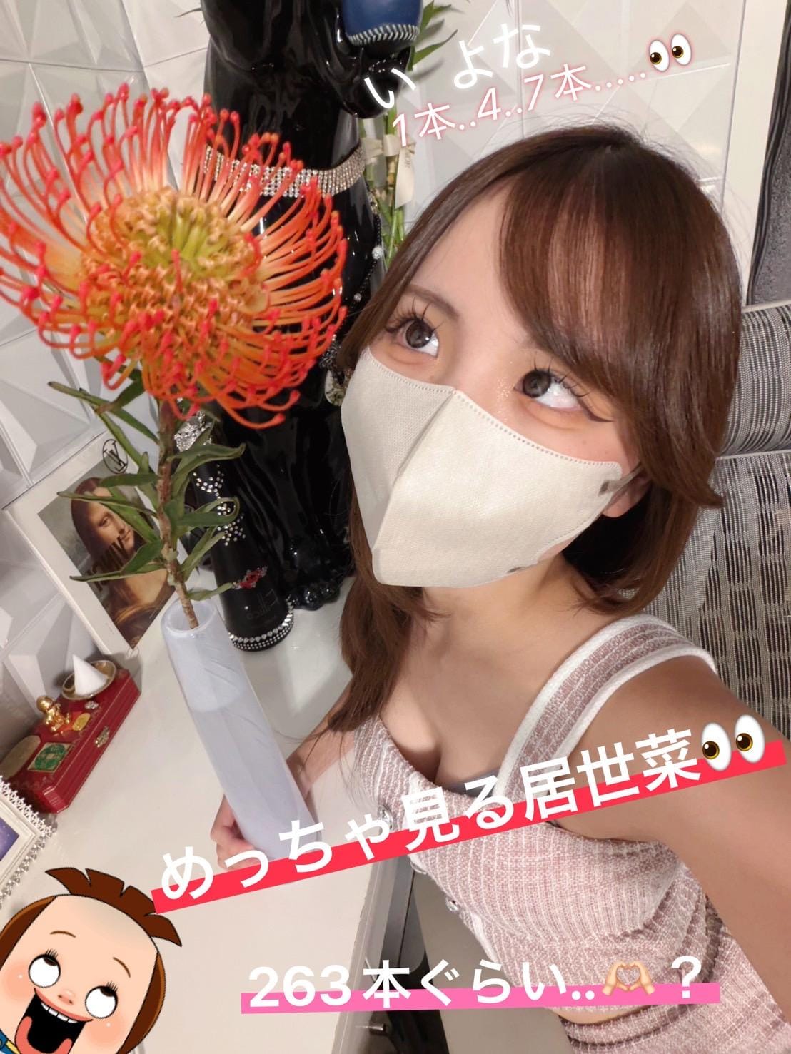 「居世菜のお食事記録53日目♡」09/12(土) 00:30 | 河愛 居世菜の写メ