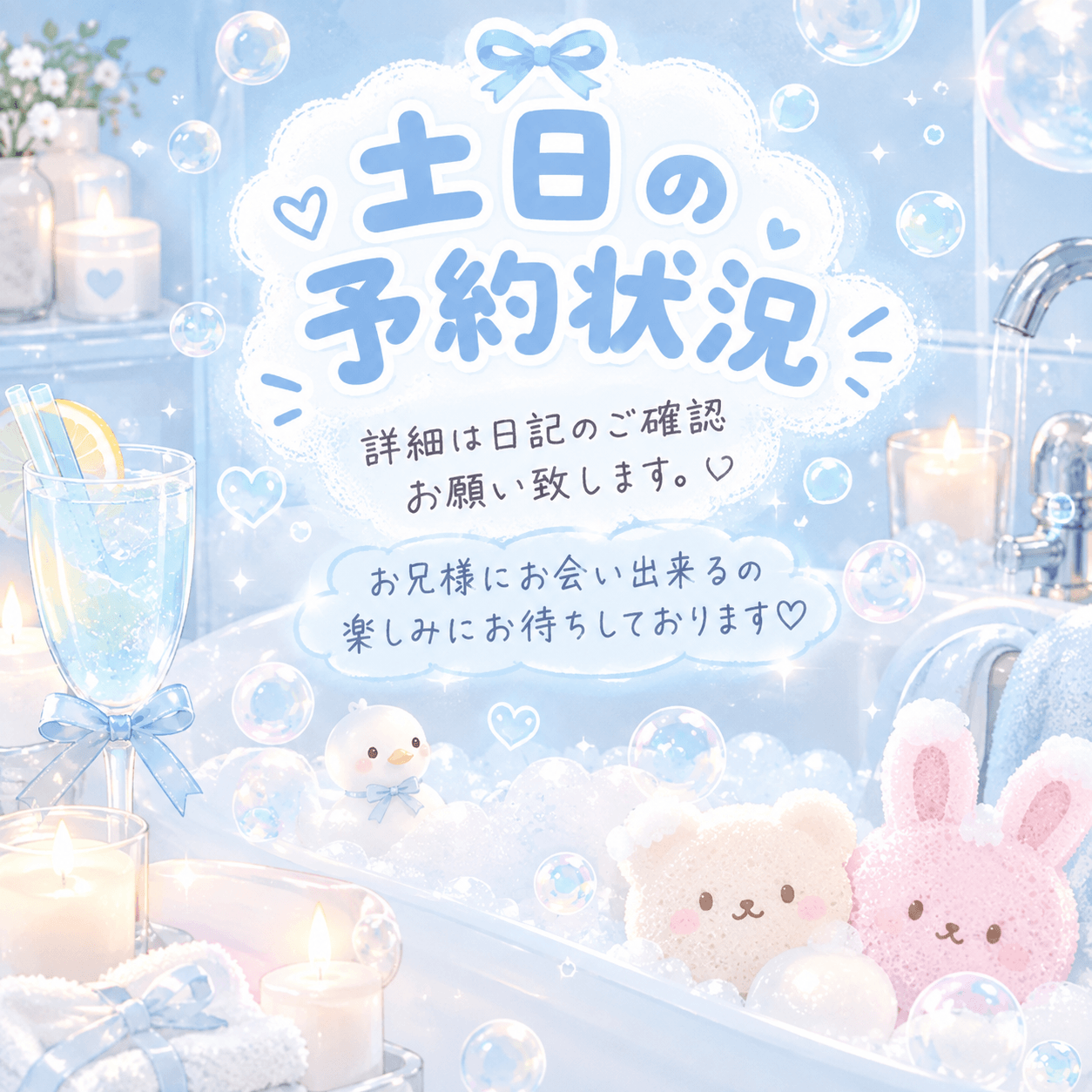 「【土日のご予約状況(最新)】」09/12(土) 07:30 | ななの写メ