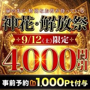 待ち合わせしたはじめましての殿方様
