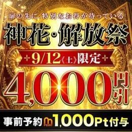 待ち合わせしたはじめましての殿方様
