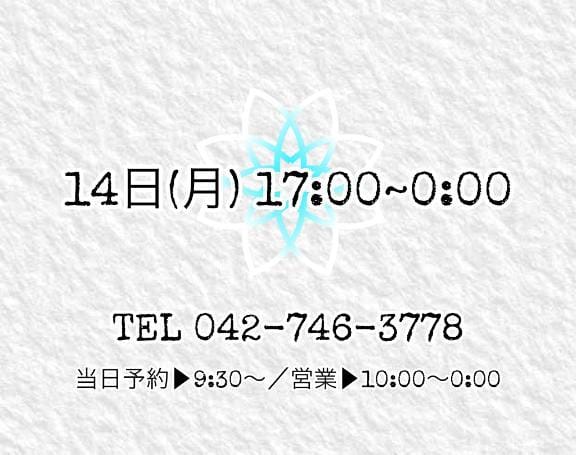 ✤出勤予定✤
