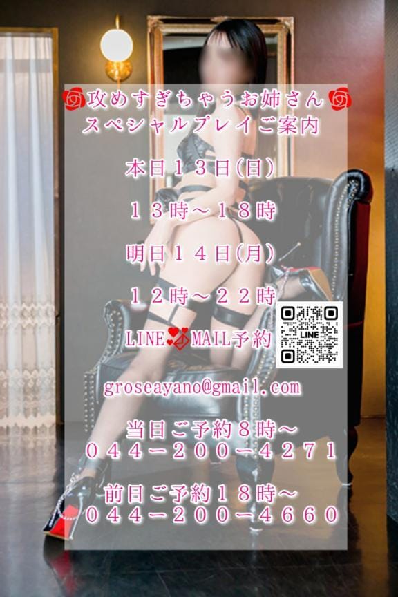 「１３日(日)ご案内状況」09/13(日) 12:21 | あやのの写メ
