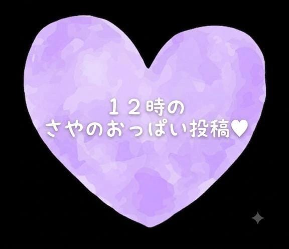 シャイニングおっぱい