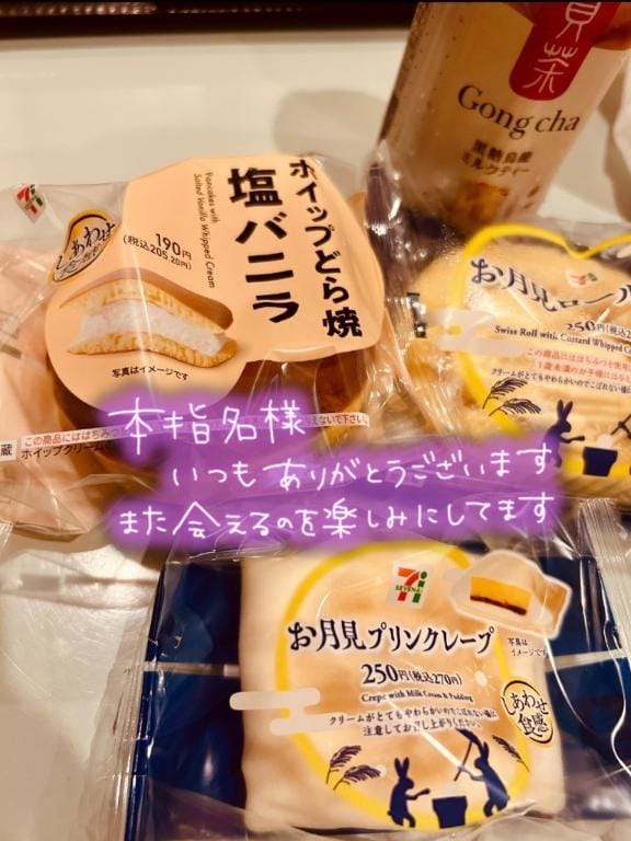 「お礼♡本指Y様」09/14(月) 23:48 | 七瀬　奈々の写メ日記