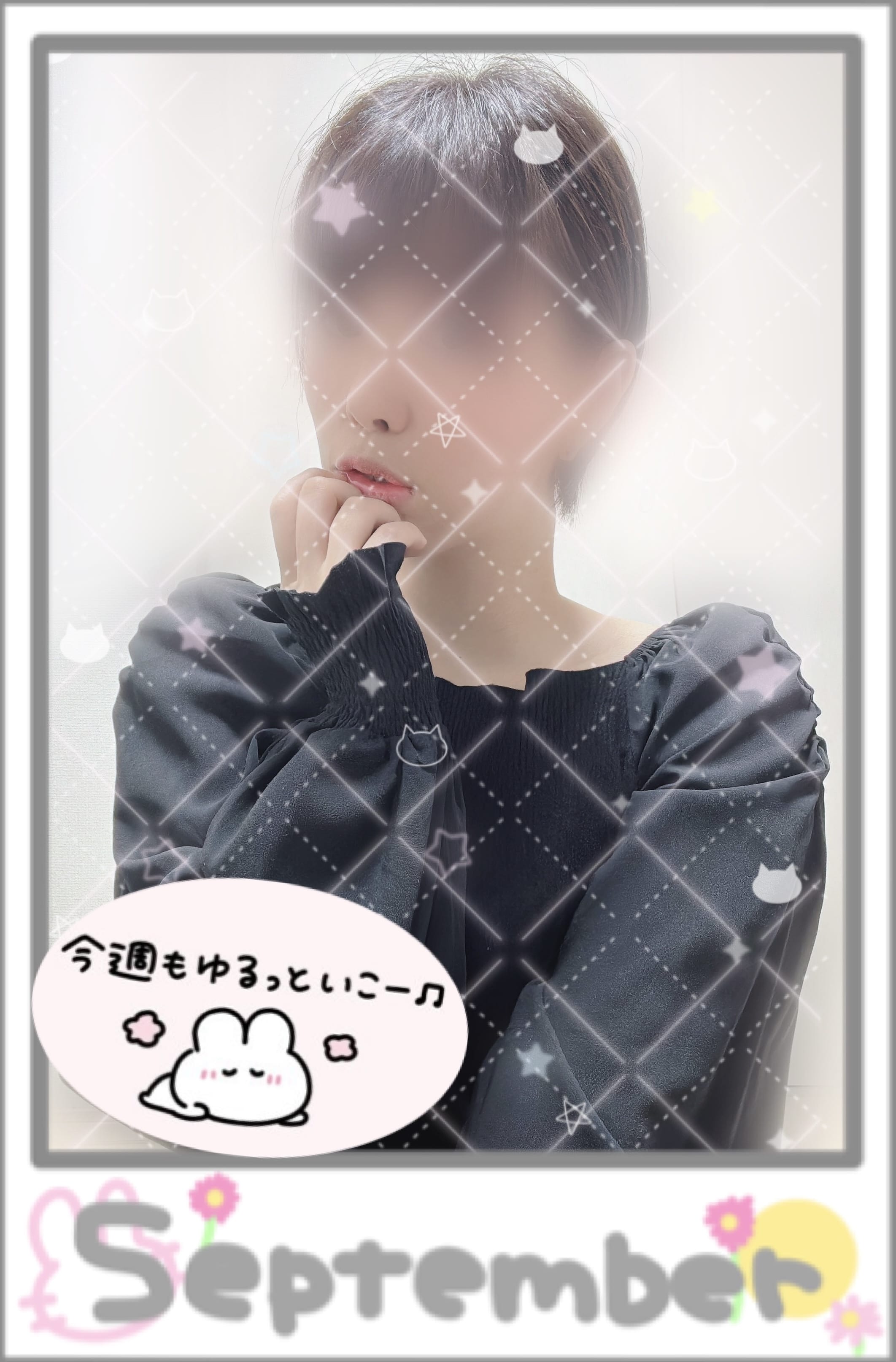「9.15」09/15(火) 09:21 | No.89：冬乃の写メ