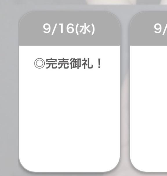「♥♥」09/16(水) 21:30 | えりん【純情キレカワ美少女】の写メ