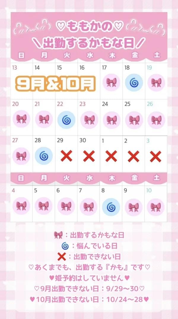 「ももか（clubさくら難波店）」09/16(水) 22:28 | ももかの写メ