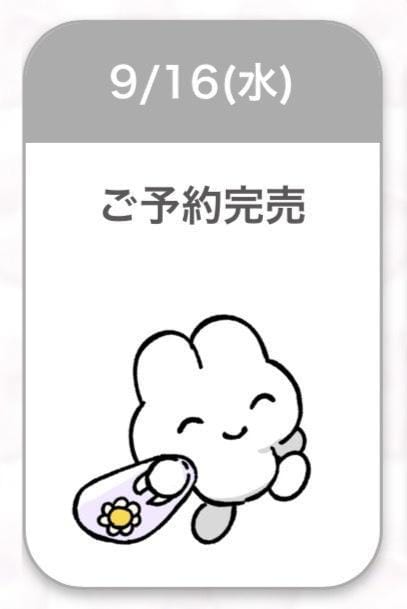 「完売ありがとう♡」09/16(水) 23:54 | みりあの写メ