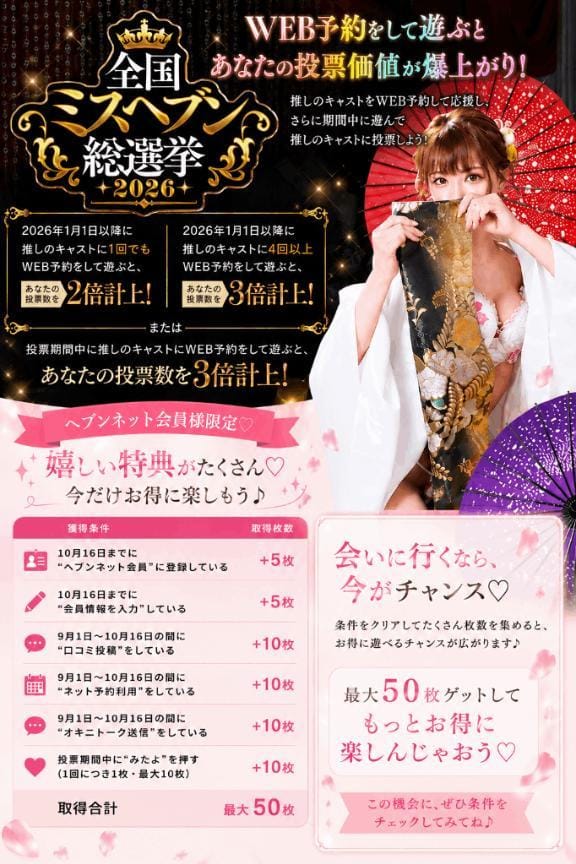 「今年こそ、あなたと一緒に掴みたい」09/17(木) 00:02 | れいか【優艶】の写メ日記