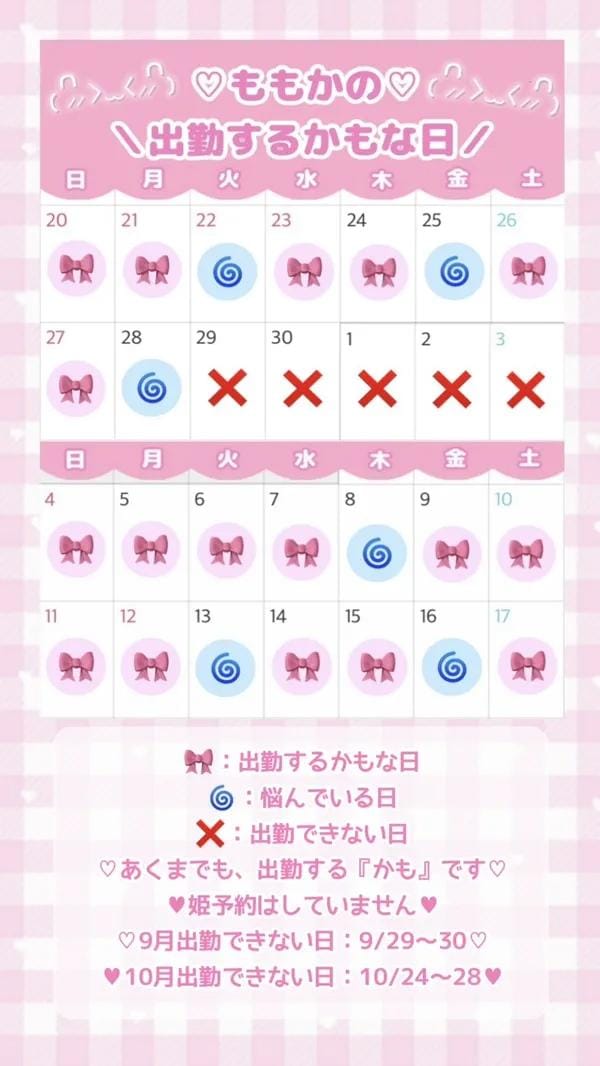 「ももか（clubさくら難波店）」09/17(木) 02:48 | ももかの写メ