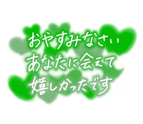 ありがとう