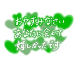 ありがとう