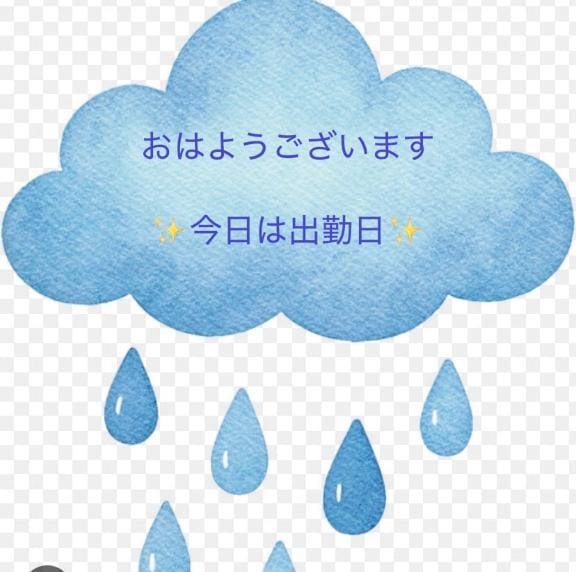 「おはようございます」09/17(木) 07:28 | 當真あこの写メ