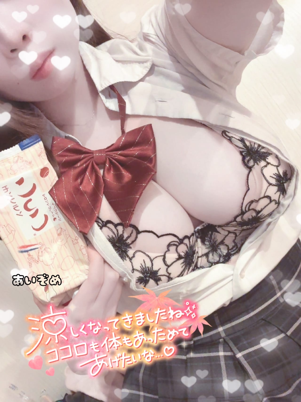 「ぞめにっき&シフト更新！」09/17(木) 08:12 | No.050.愛染 あいぞめの写メ
