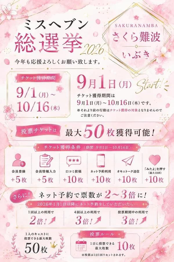 「いぶき（clubさくら難波店）」09/17(木) 08:48 | いぶきの写メ