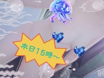 「☆本日15時〜☆」09/17(木) 09:05 | 長岡彩香の写メ