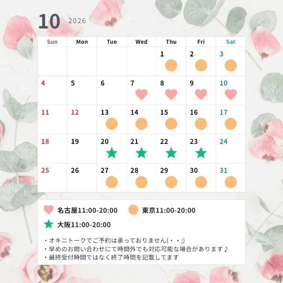「10月のスケジュール」09/23(水) 14:02 | 紫 エリーの写メ日記
