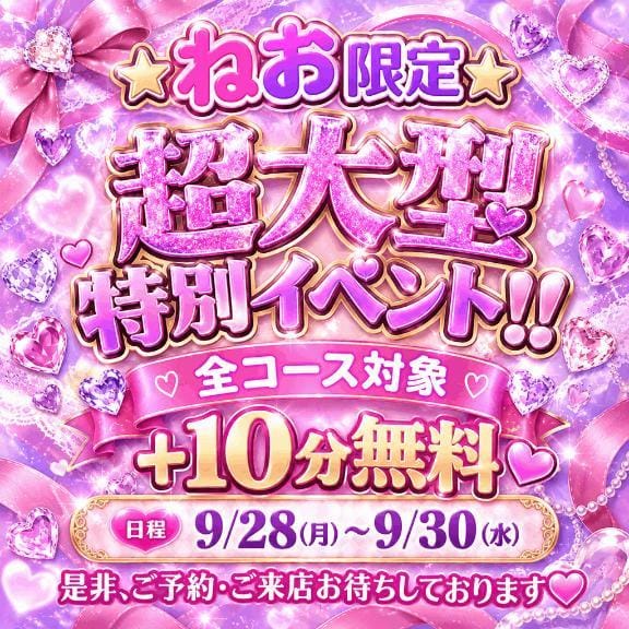 「【告知】大型イベントです。」09/24(木) 22:54 | 歌川ねおの写メ