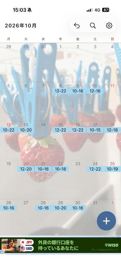 「10月の予定」09/25(金) 11:00 | 城崎　しろなの写メ日記