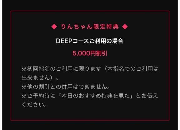 「お得」09/27(日) 13:31 | 銀河りんの写メ日記