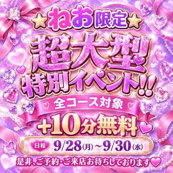 「絶賛イベント中⭐️」09/28(月) 17:45 | 歌川ねおの写メ