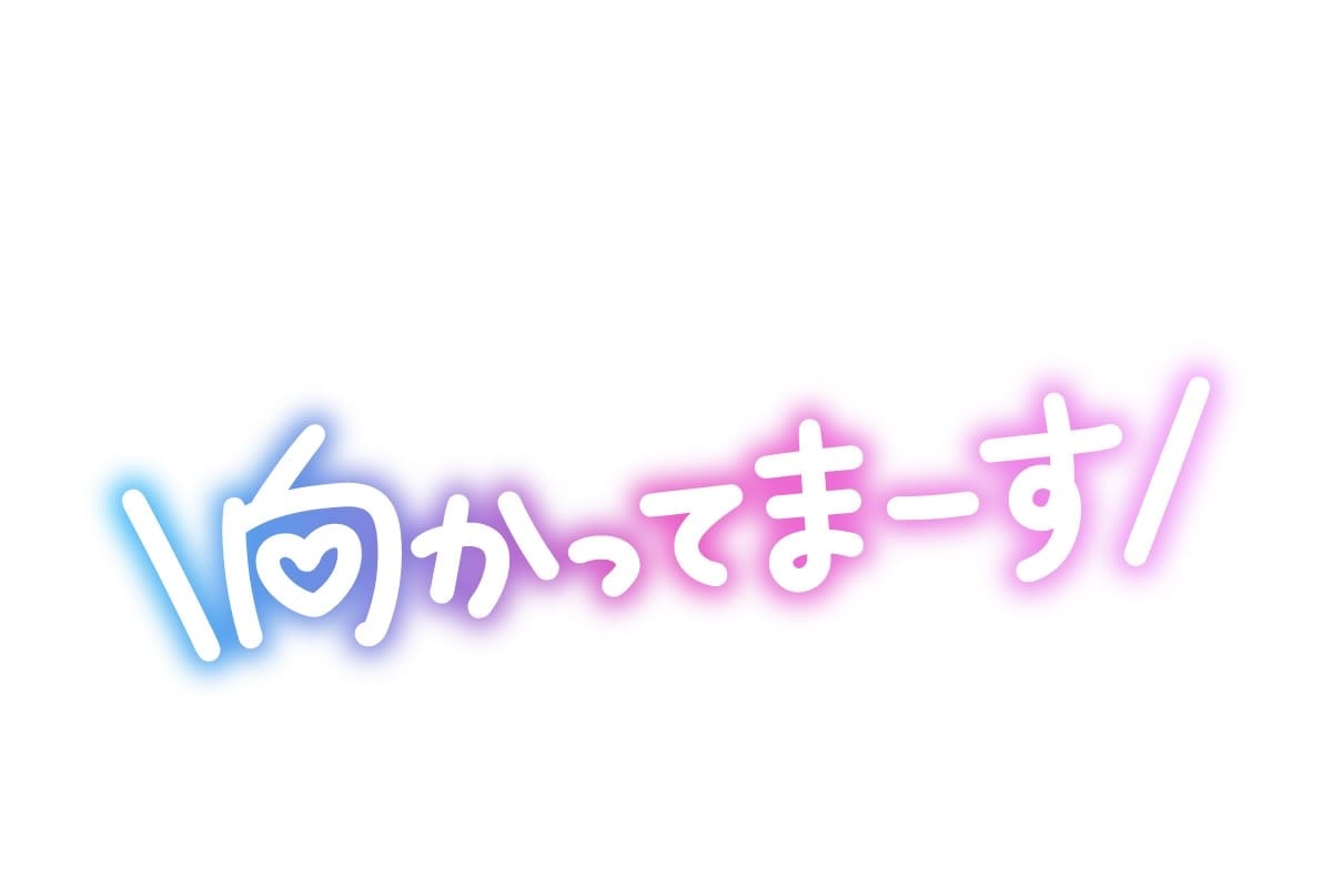 りな「今日は出勤です♪♪」09/30(水) 08:58 | りなの写メ