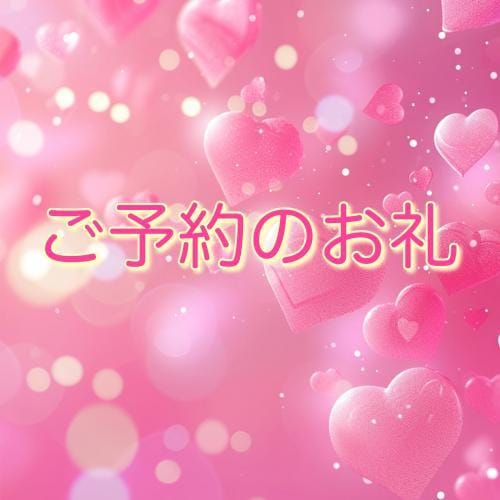ありさ「10/3 18:30 ご予約のお礼」10/03(土) 18:14 | ありさの写メ