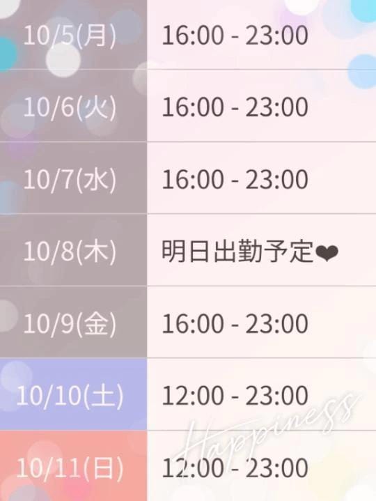 「✨出勤予定✨」10/05(月) 11:48 | れんかの写メ