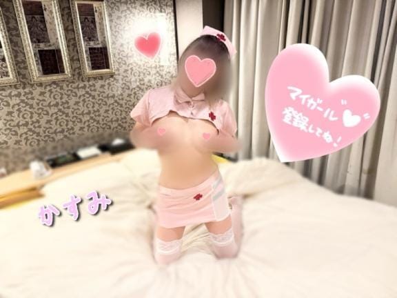 かすみ「Hなコスプレ無料♡」10/06(火) 09:46 | かすみの写メ
