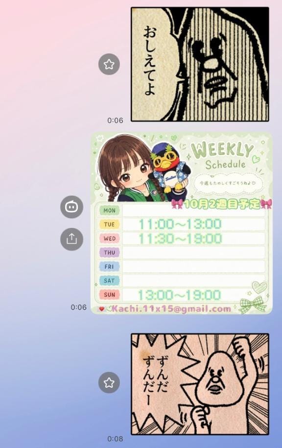 「13時最終受付」10/06(火) 10:22 | ちかの写メ