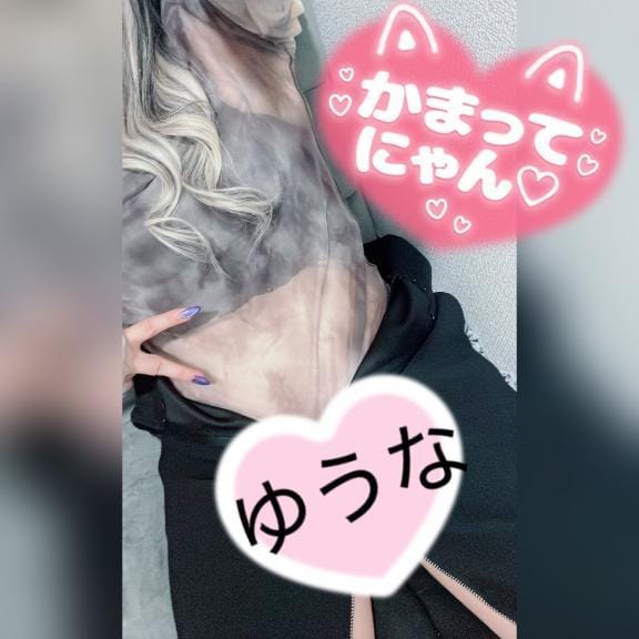 ゆうな「| ᐕ)♡」10/06(火) 13:24 | ゆうなの写メ