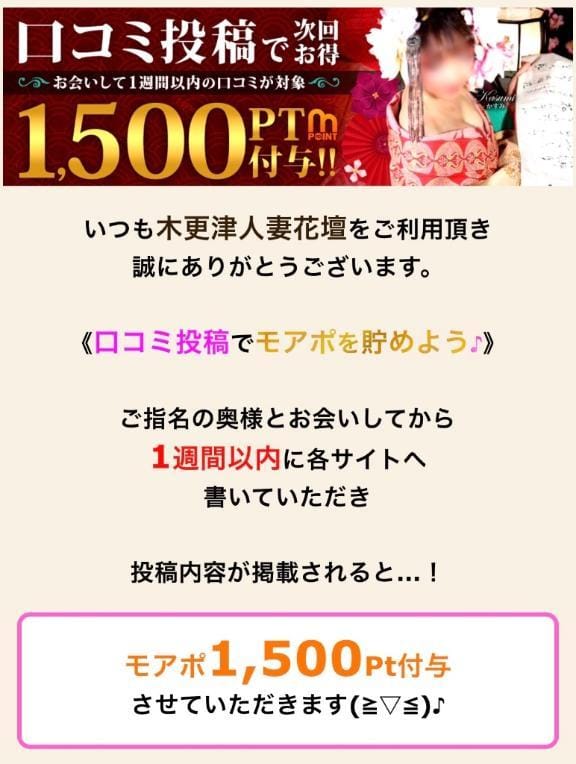 かすみ「口コミを書くと..♡」10/06(火) 15:02 | かすみの写メ