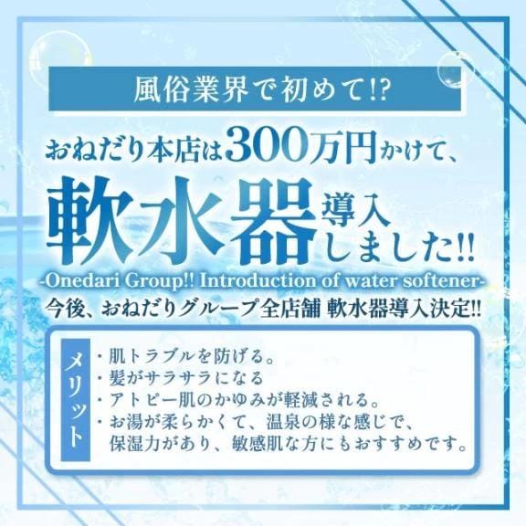 「軟水でお肌スベスベ⁉️☺️」10/06(火) 16:48 | 【あやか】本店一の濃厚キス魔の写メ