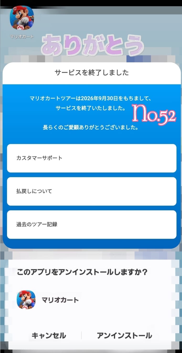 No.52：苺「サ終」10/06(火) 18:07 | No.52：苺の写メ