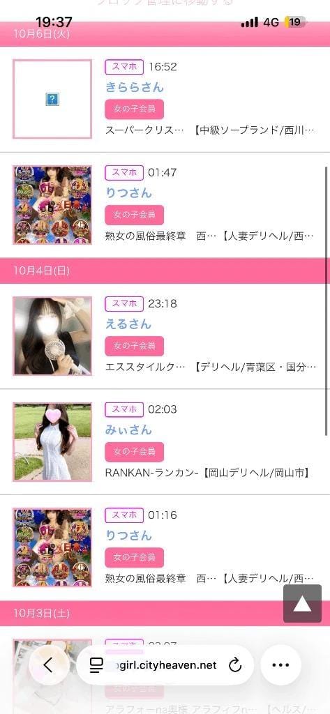 女の子のみたよ