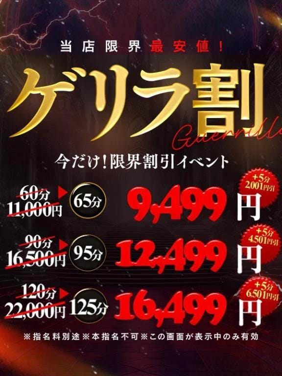 「✨ゲリラ割✨」10/07(水) 00:06 | さとみ【素人感満載キレイ系奥】の写メ