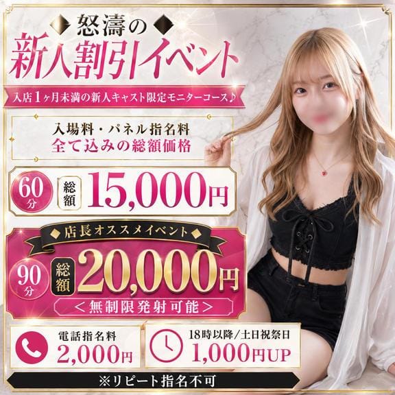 【PR】新人イベント