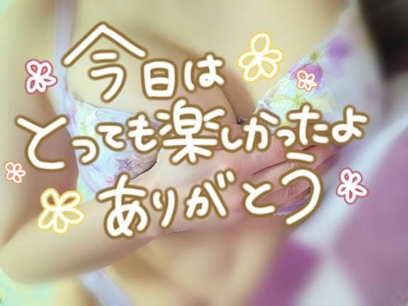 「明後日」10/07(水) 04:22 | はるか【痴女系ドМ】の写メ日記