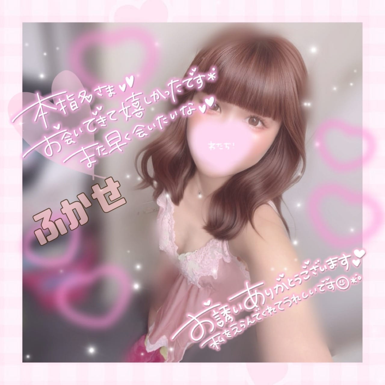 「5日(月)のありがとう꒰( ˙ᵕ˙ )꒱」10/07(水) 07:57 | No.004：深瀬の写メ日記