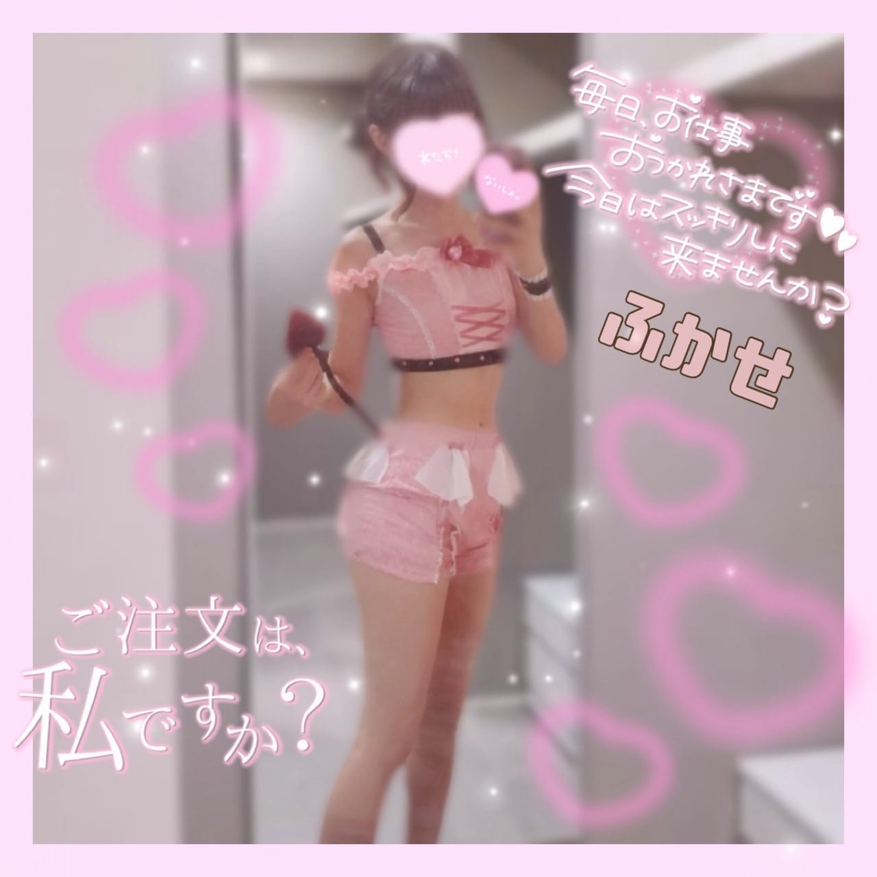 「深瀬の毎日ルーティン꒰( ˙ᵕ˙ )꒱」10/07(水) 08:38 | No.004：深瀬の写メ日記