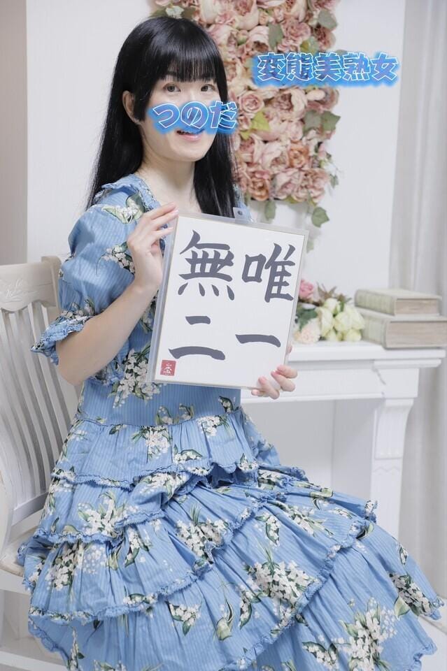 超すごいバイブ