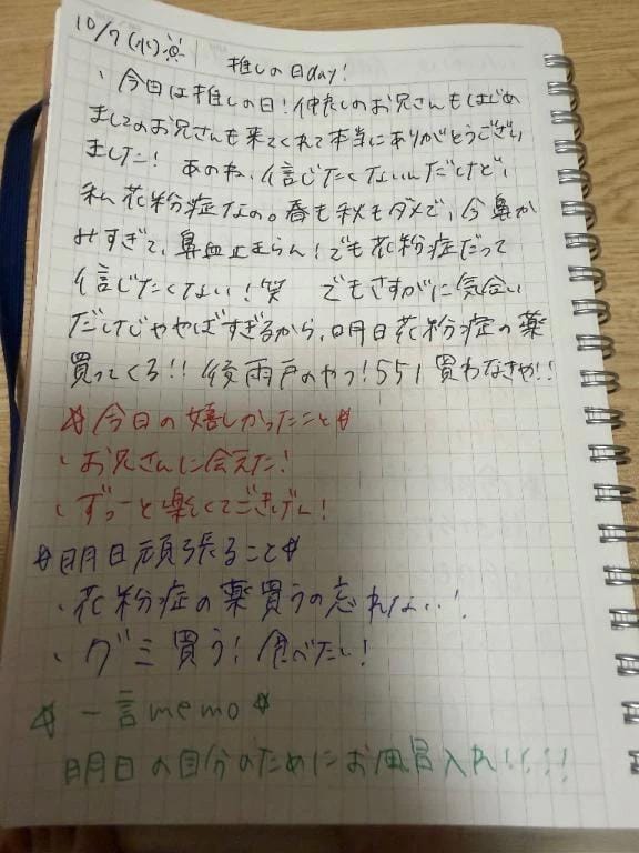 自分お風呂に入りんさい！