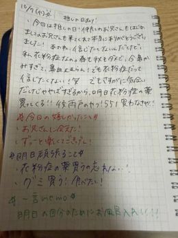 自分お風呂に入りんさい!